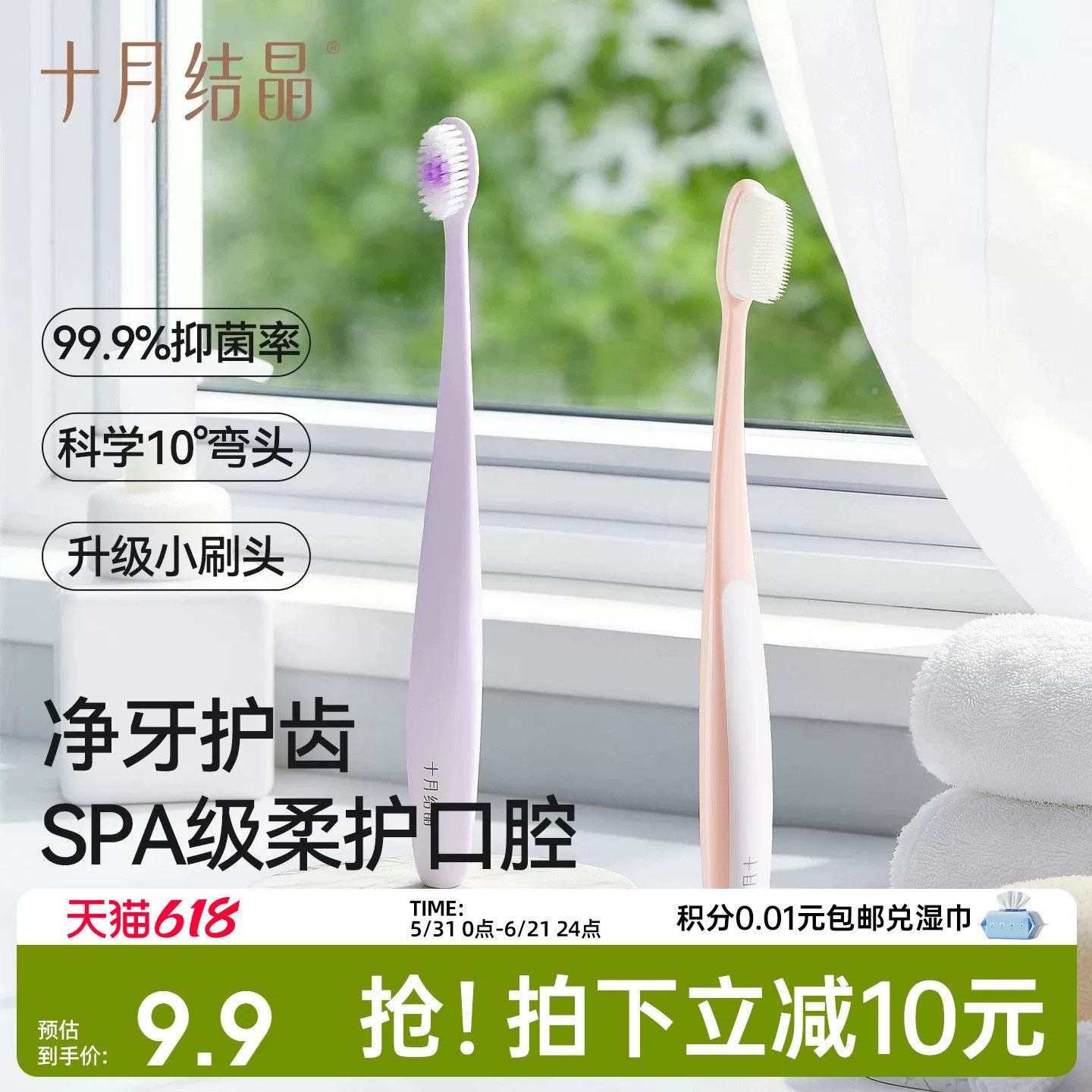 十月结晶月子牙刷孕产期牙刷产后软毛超细孕妇月子牙刷口腔护理