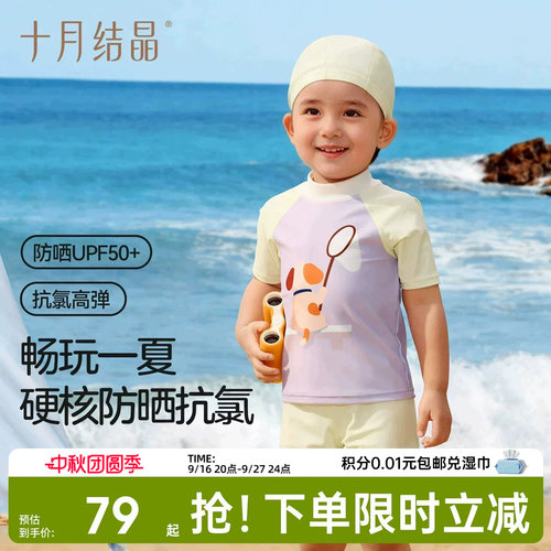 十月结晶儿童泳衣分体女童泳衣男童新款短袖连体泳衣夏季宝宝泳装