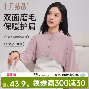 长袖 十月结晶小坎肩月子上衣女吊带气质百搭开衫 防晒披肩哺乳罩衫