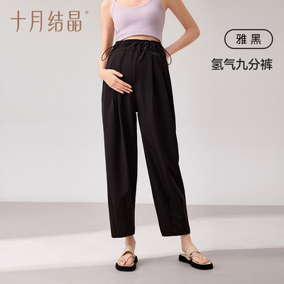 十月结晶孕妇裤秋季款可外穿不勒肚子小个子阔腿九分休闲裤氢气裤 — 3