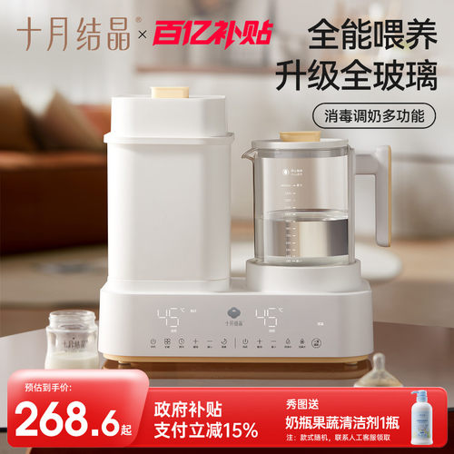 十月结晶消毒器恒温热水壶一体机