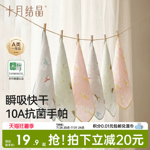 十月结晶婴儿手帕巾竹棉夏季薄款