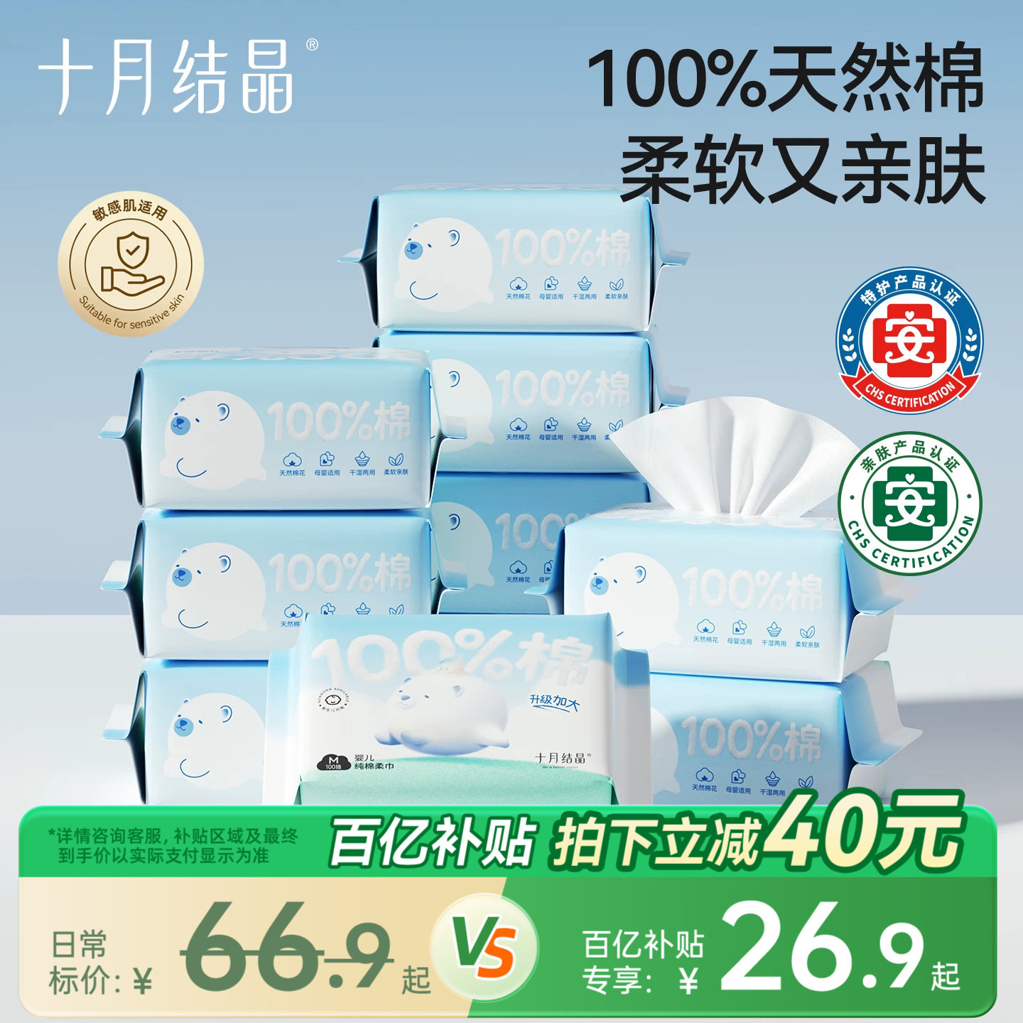 十月结晶婴儿嘟嘟棉柔巾100%棉干湿两用巾一次性洗脸巾纯棉洁面巾