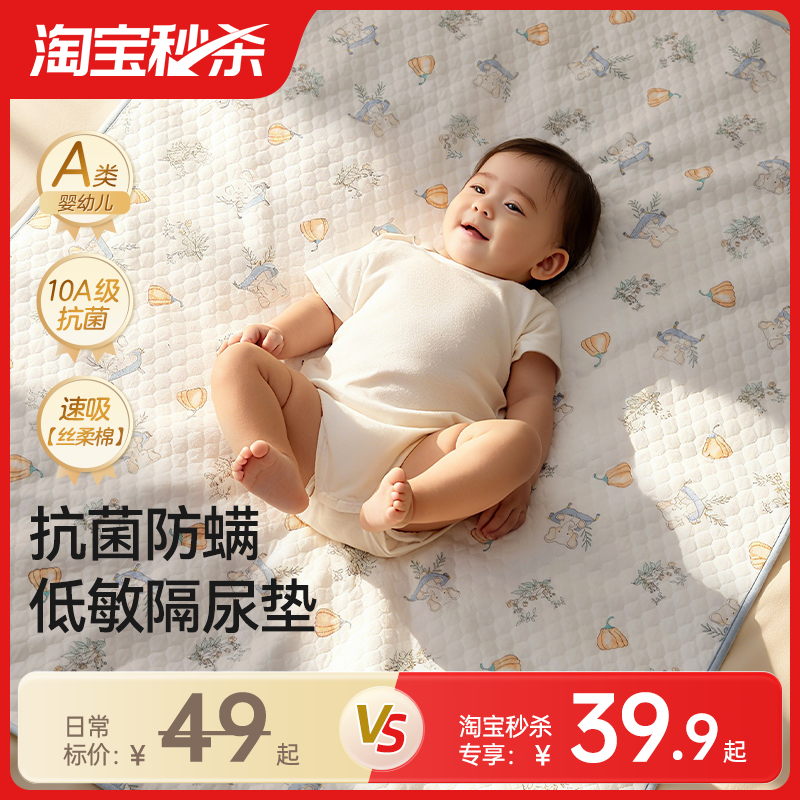 十月结晶纯棉隔尿垫婴儿防水可洗