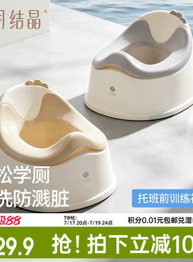十月结晶儿童坐便器小马桶尿尿盆