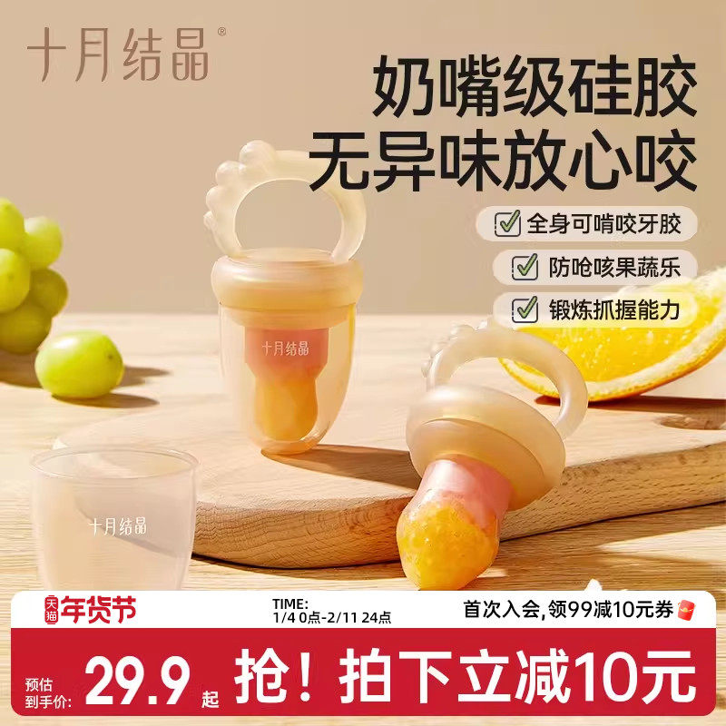 十月结晶婴儿咬咬袋吃水果辅食器宝宝果蔬乐咬磨牙工具硅胶咬牙胶,婴童洗护,食物咬咬袋,淘宝优惠券,粉丝福利购,淘宝优惠卷