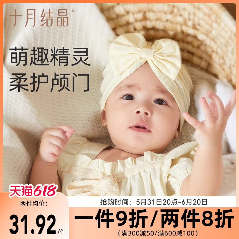 十月结晶新生婴儿帽子