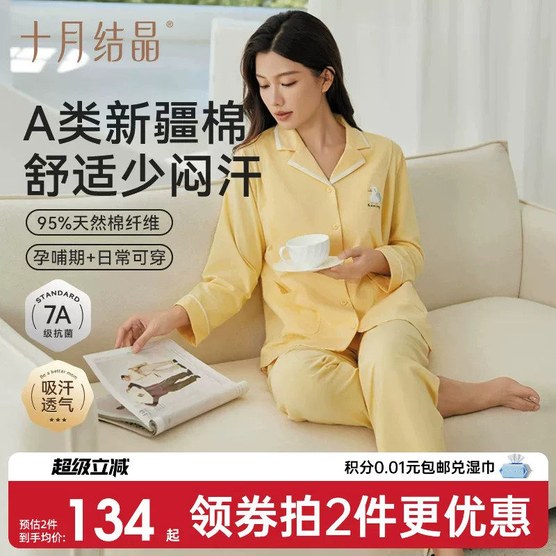 十月结晶纯棉兜兜鸭月子服孕妇产后哺乳睡衣家居服套装夏季薄款女