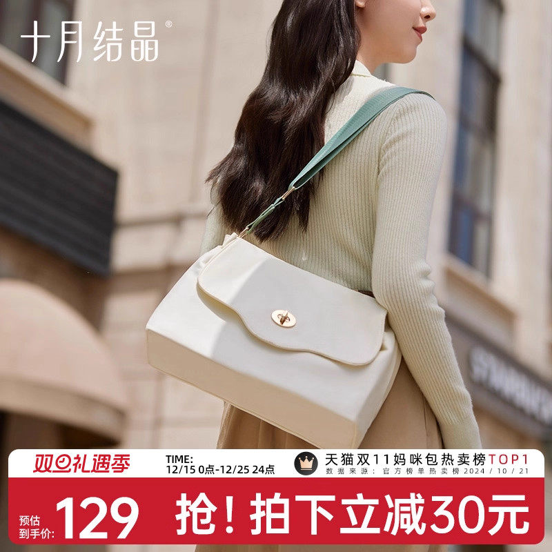 十月结晶妈咪包女托特包上班外出大容量通勤包新款手提小包单肩包