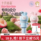 十月结晶婴儿唇膏保湿 滋润小女孩男孩宝宝专用润唇膏秋冬儿童唇膏