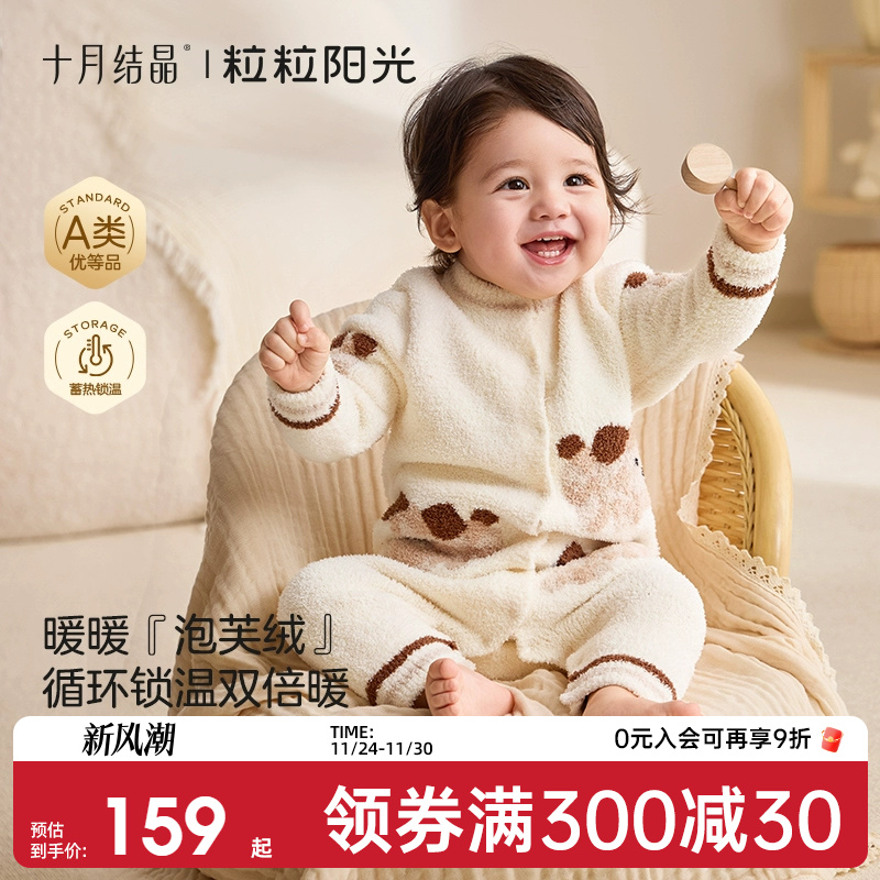 十月结晶粒粒阳光婴儿衣服冬装宝宝亲子半边绒连体衣加绒保暖爬服