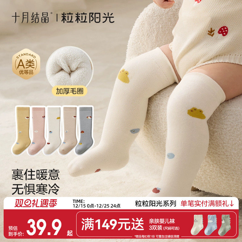 十月结晶粒粒阳光儿童袜子男童毛圈袜蓄热秋冬保暖厚女童婴儿袜子