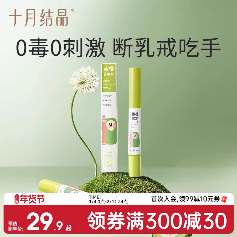 ʮ�½ᾧӤ�����ˮ��ͯС������ҧ��ָ�����ֿ�ʳ�ö��̽������� 29.9Ԫ