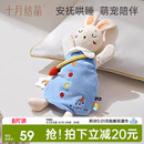 十月结晶安抚巾婴儿可咬安抚宝宝睡觉玩偶公仔手偶阿贝贝玩具礼盒