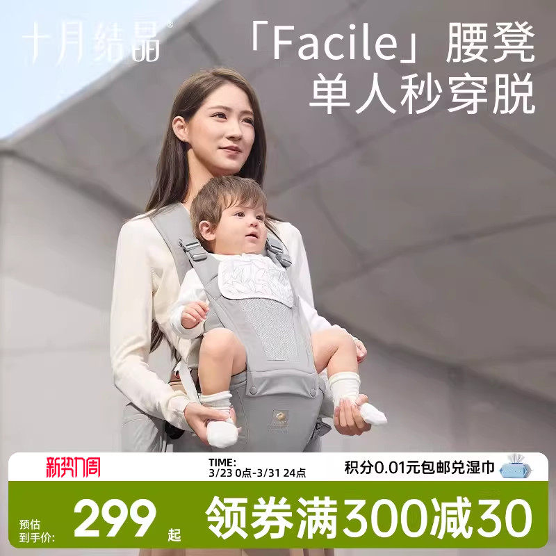 十月结晶婴儿腰凳背带二合一前抱式轻便四季多功能小宝宝外出神器