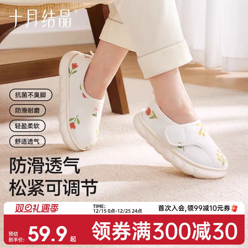 【新品】十月结晶软底孕妇防滑月子鞋产妇包跟透气产后棉拖鞋冬季