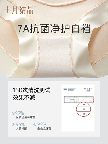 十月结晶 Трусы для беременных, хлопковое антибактериальное летнее нижнее белье, высокая талия, большой размер