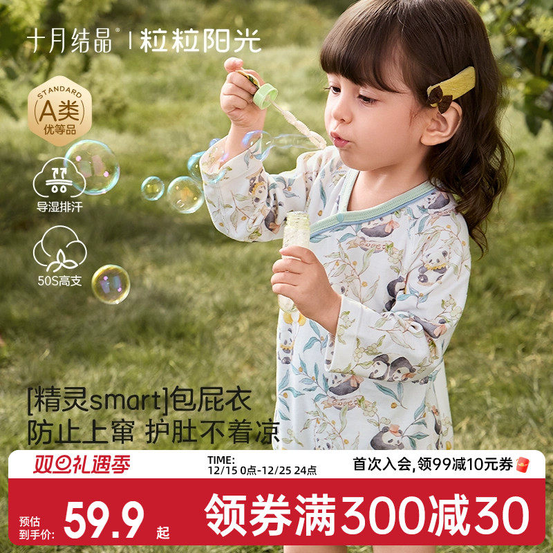 十月结晶粒粒阳光婴儿衣服新生包屁衣打底纯棉连体衣宝宝长袖哈衣