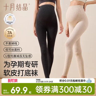 袜 不易掉档托腹高腰软皮打底裤 十月结晶孕妇连裤 袜丝袜女孕期春季