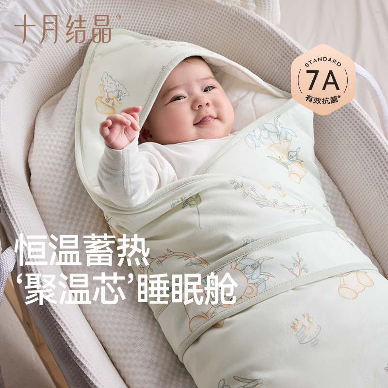 十月结晶纯棉婴儿包被
