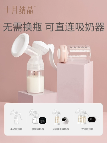 十月结晶 Универсальная ёмкость для хранения молока, стеклянная бутылочка для кормления, широкое горлышко