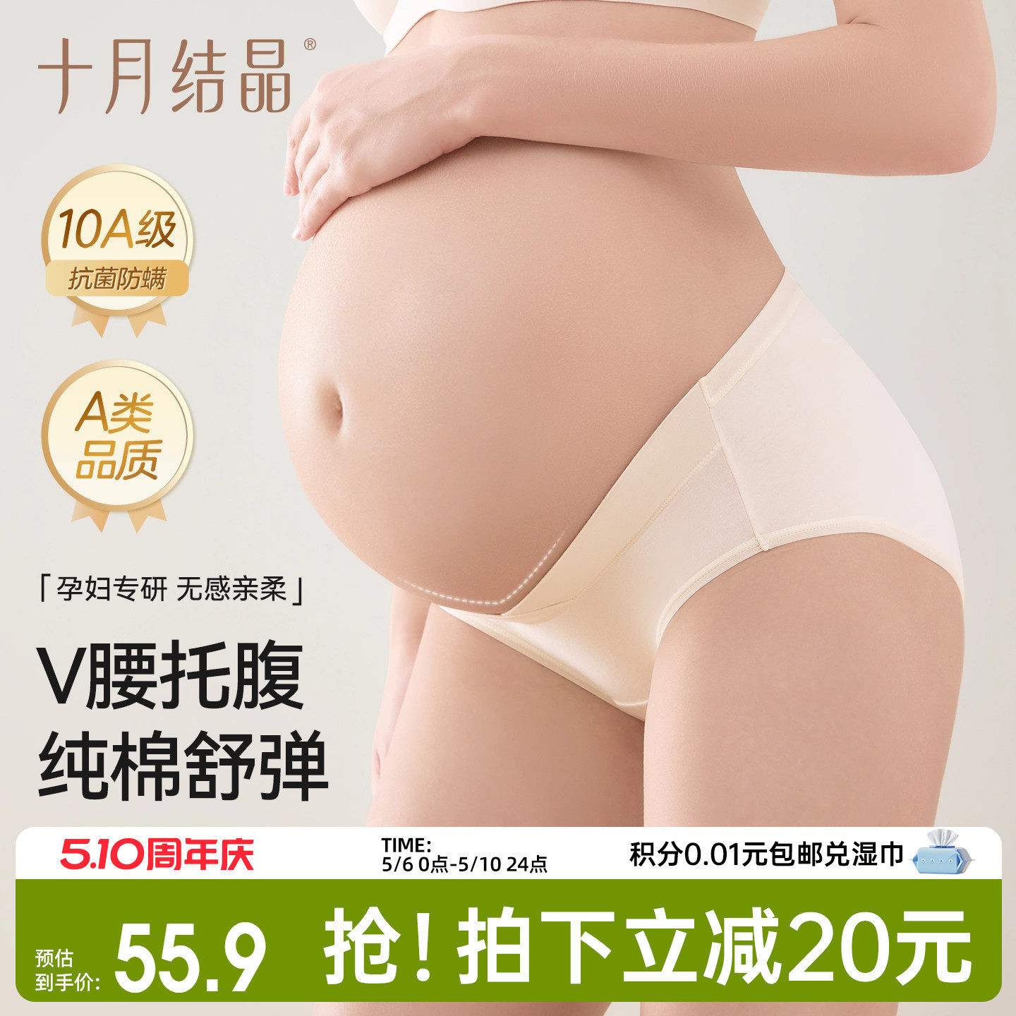 十月结晶孕妇内裤女低腰纯棉孕怀孕早中晚期产后全棉大码抑菌短裤