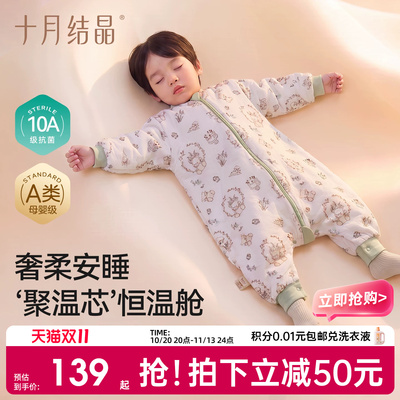 十月结晶婴儿恒温睡袋秋冬分腿式