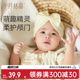 新生儿初生胎帽男女宝宝0 款 十月结晶婴儿帽子囟门帽初夏季