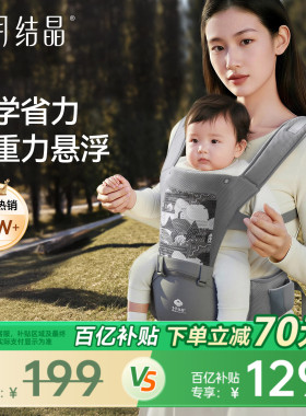十月结晶婴儿腰凳背带二合一轻便四季多功能宝宝外出两用抱娃神器
