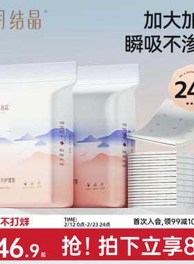 十月结晶产褥垫产妇专用护理垫大号一次性60x90cm产后用品12片