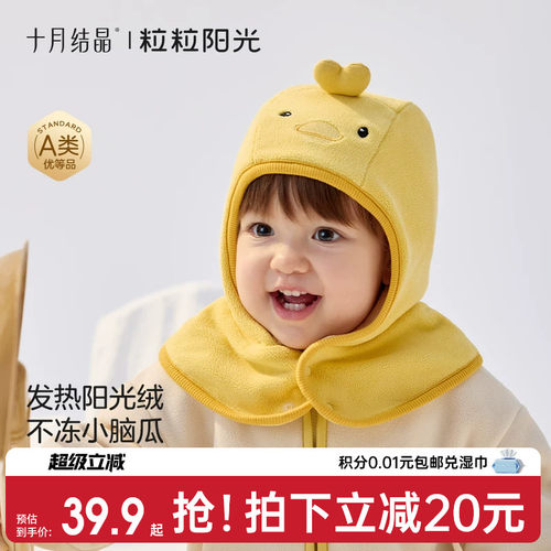 十月结晶粒粒阳光婴儿帽子一体加厚帽子秋冬季保暖护耳帽宝宝冬帽