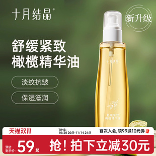 十月结晶橄榄油准孕妇可用妊娠油产后精油身体护肤品预防淡化纹路