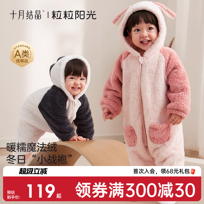 双面暖绒远红外发热