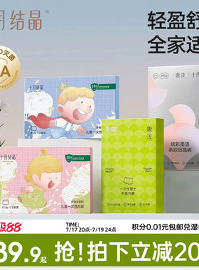 十月结晶一次性内裤全家桶抗菌