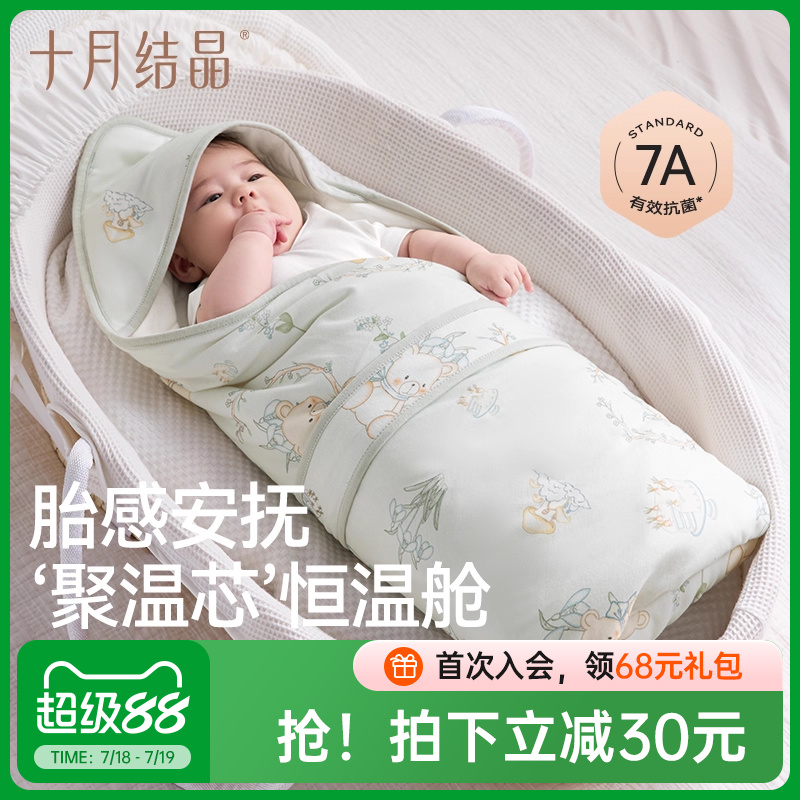 十月结晶纯棉婴儿包被