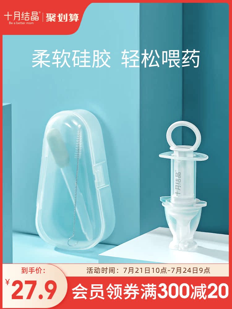 October Crystal feeding device Baby anti-choking baby feeding artifact Dropper Syringe type Medicine drinking water Feeding set