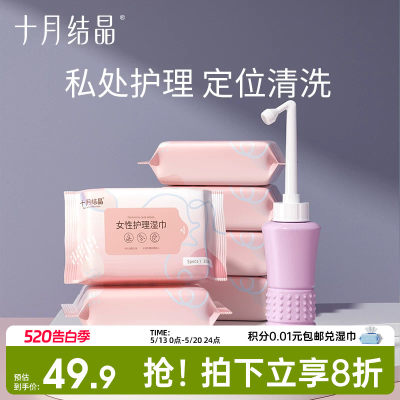 双11抢先加购私处会阴冲洗器