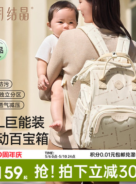 十月结晶妈咪包新款母婴外出轻便高颜值双肩背包妈妈包大容量出行