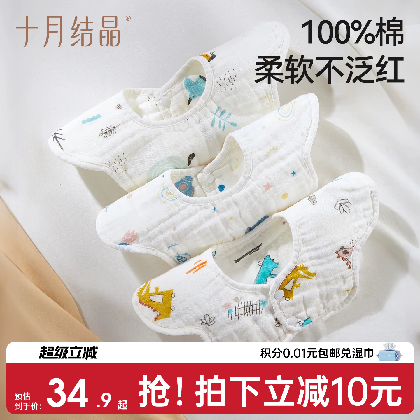 十月结晶婴儿围嘴吃饭口水巾纯棉围兜防水新生宝宝加厚棉纱围嘴