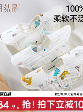 【柔软纯棉】十月结晶防水口水巾