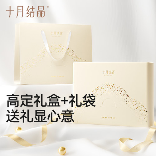 十月结晶精美定制礼品袋手提袋孕产妇送礼袋子送闺蜜送朋友礼盒