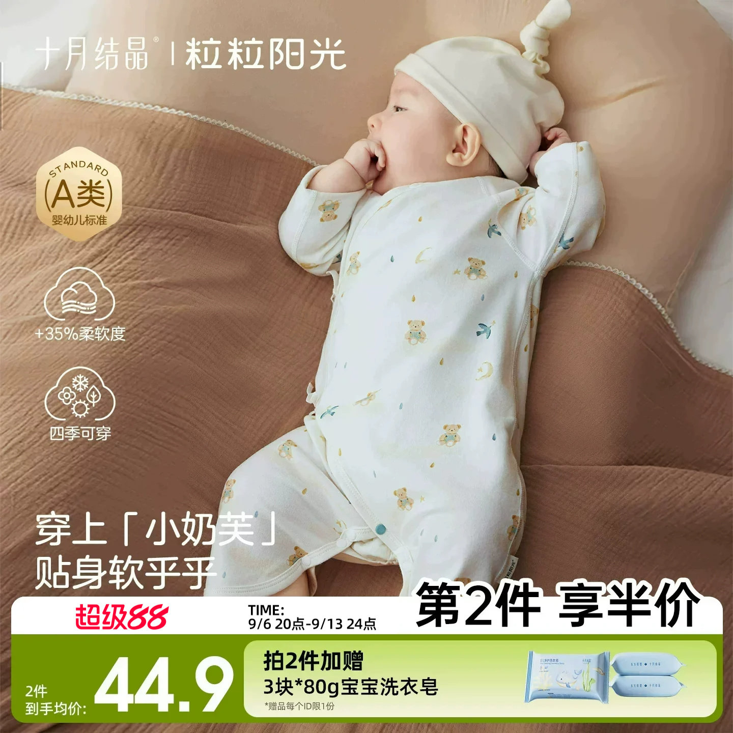 十月结晶粒粒阳光婴儿衣服四季纯棉蝴蝶衣萌趣亲肤新生儿宝宝衣服										