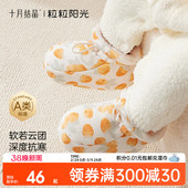 十月结晶新生儿脚套夹棉秋冬男女宝宝护脚套0 子 12个月婴儿软底鞋