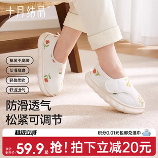 四季 十月结晶软底孕妇防滑月子鞋 产妇包跟透气产后棉拖鞋 春季 女 款