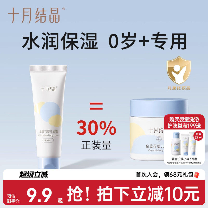 ������װ��ʮ�½ᾧ��յ��Ӥ����˪����ˮ������ר�б�����ʪ˪ 6.9Ԫ