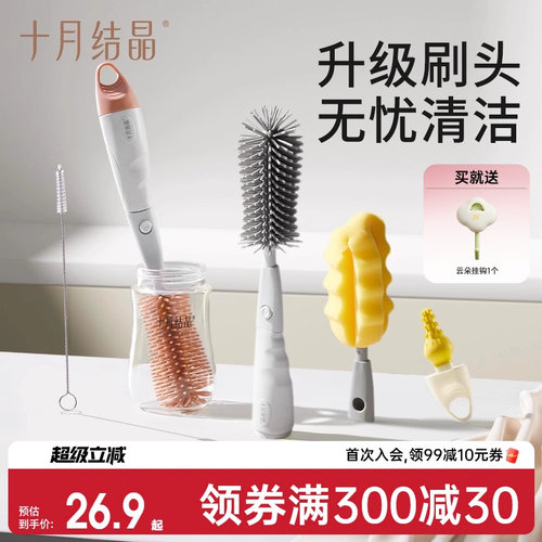 十月结晶奶瓶刷子套装硅胶