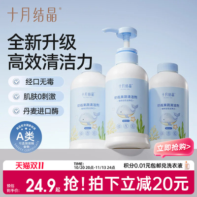 十月结晶婴儿奶瓶餐具植物新生