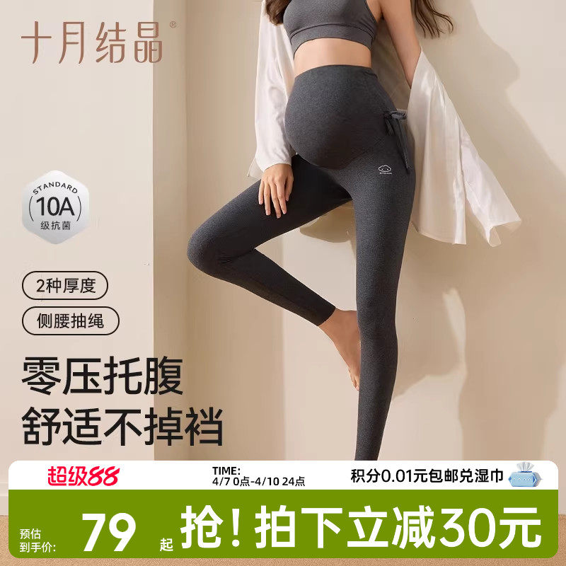 十月结晶孕妇打底裤零压棉提臀裤子无痕托腹不勒肚外穿裤冬季加厚