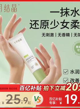 十月结晶山茶花护手霜准孕妇可用秋冬手部补水滋润高保湿润手乳