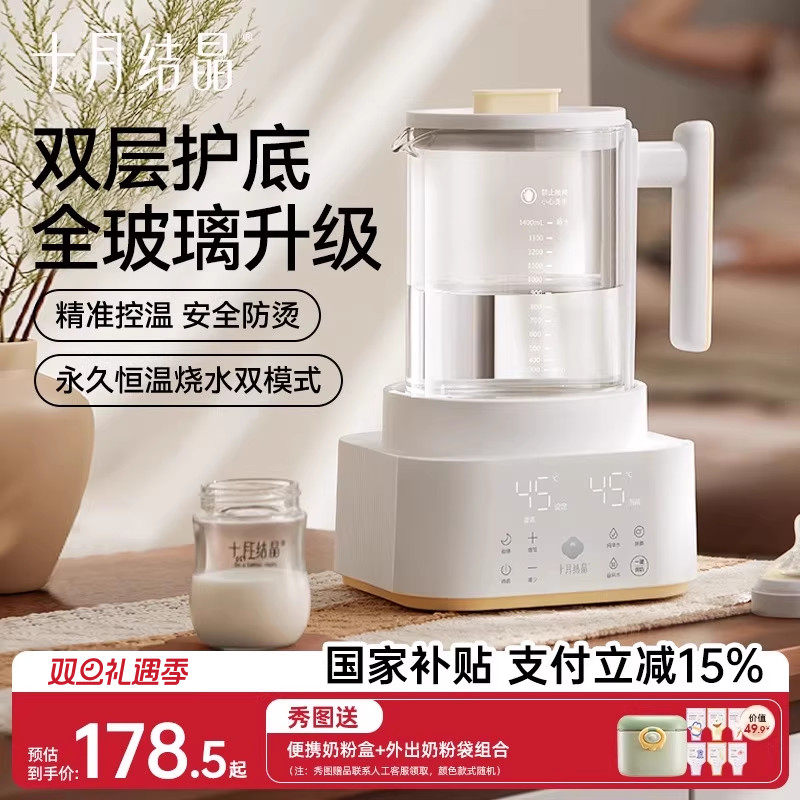 十月结晶灵瓦全玻璃恒温壶婴儿专用热水壶家用调奶器多功能泡奶机